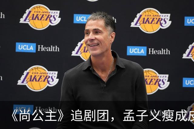《尚公主》追剧团，孟子义瘦成皮包骨，李昀锐大长脸，徐海乔肿胀
