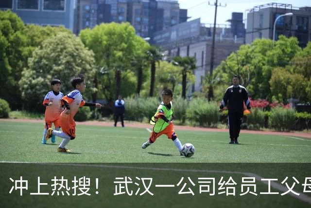冲上热搜！武汉一公司给员工父母发“孝心工资”，最高每月1600元