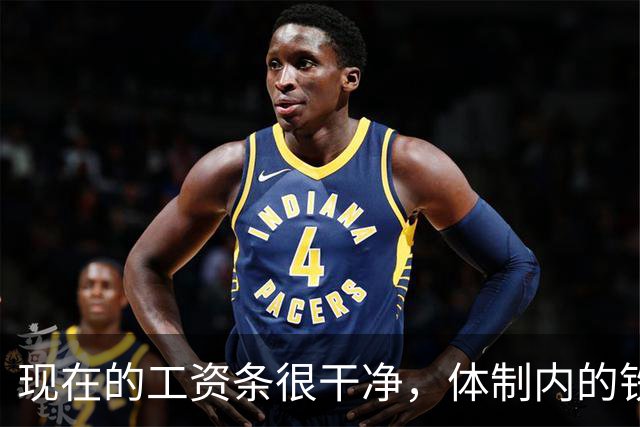 现在的工资条很干净，体制内的铁饭碗还有多铁吗？