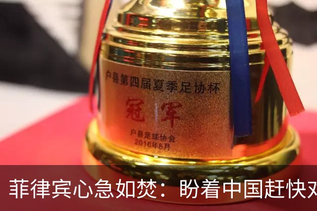 菲律宾心急如焚：盼着中国赶快对破船动手，结果中方就是不上套
